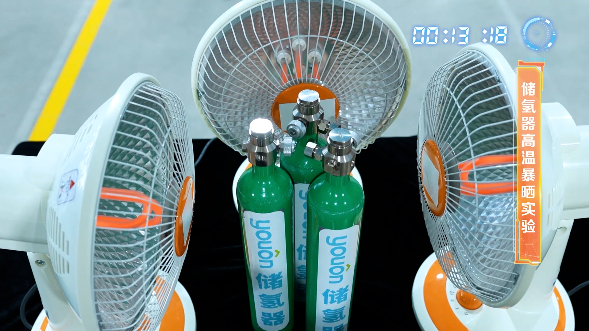 储氢器安全性测试