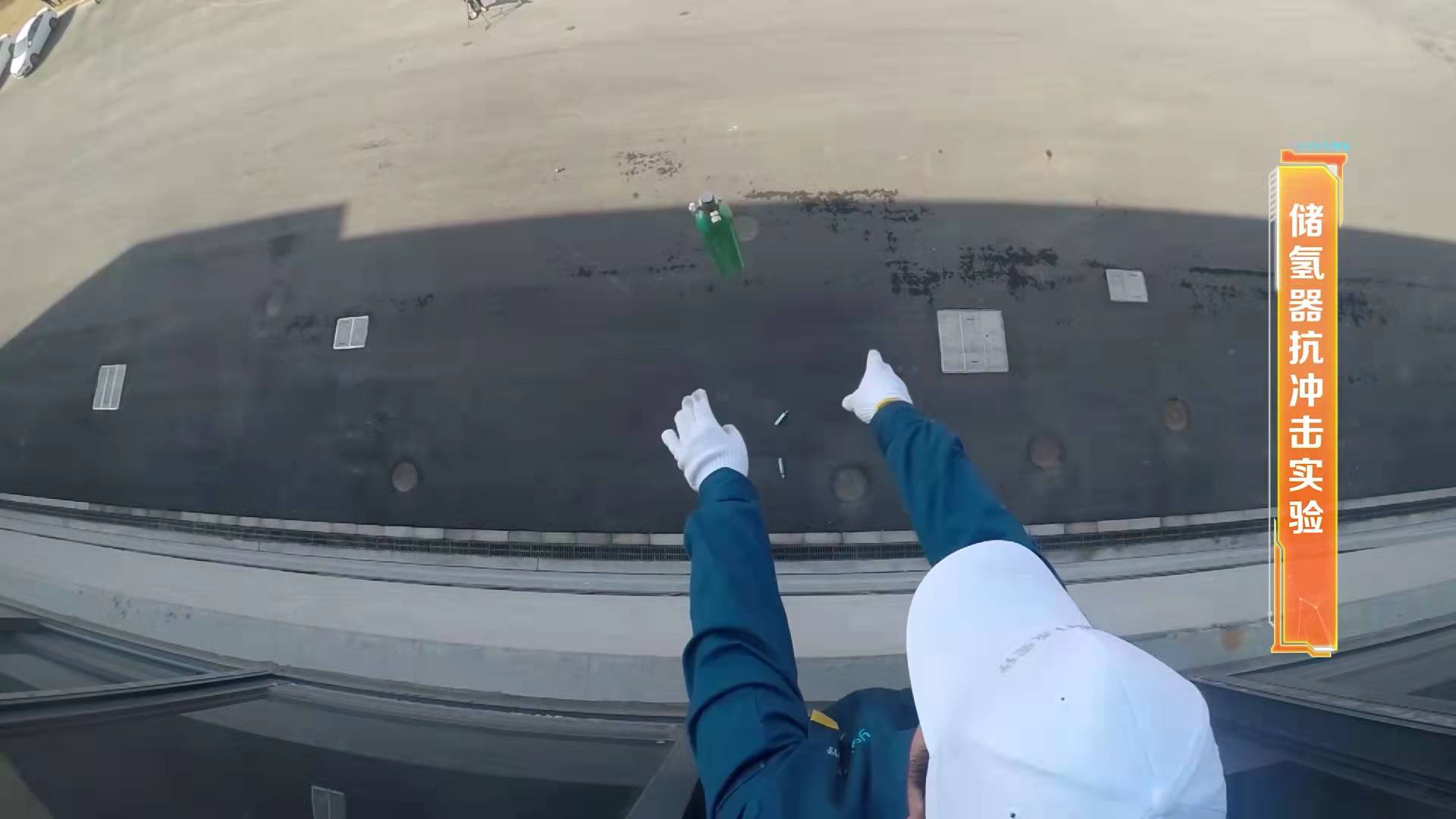 储氢器安全测试