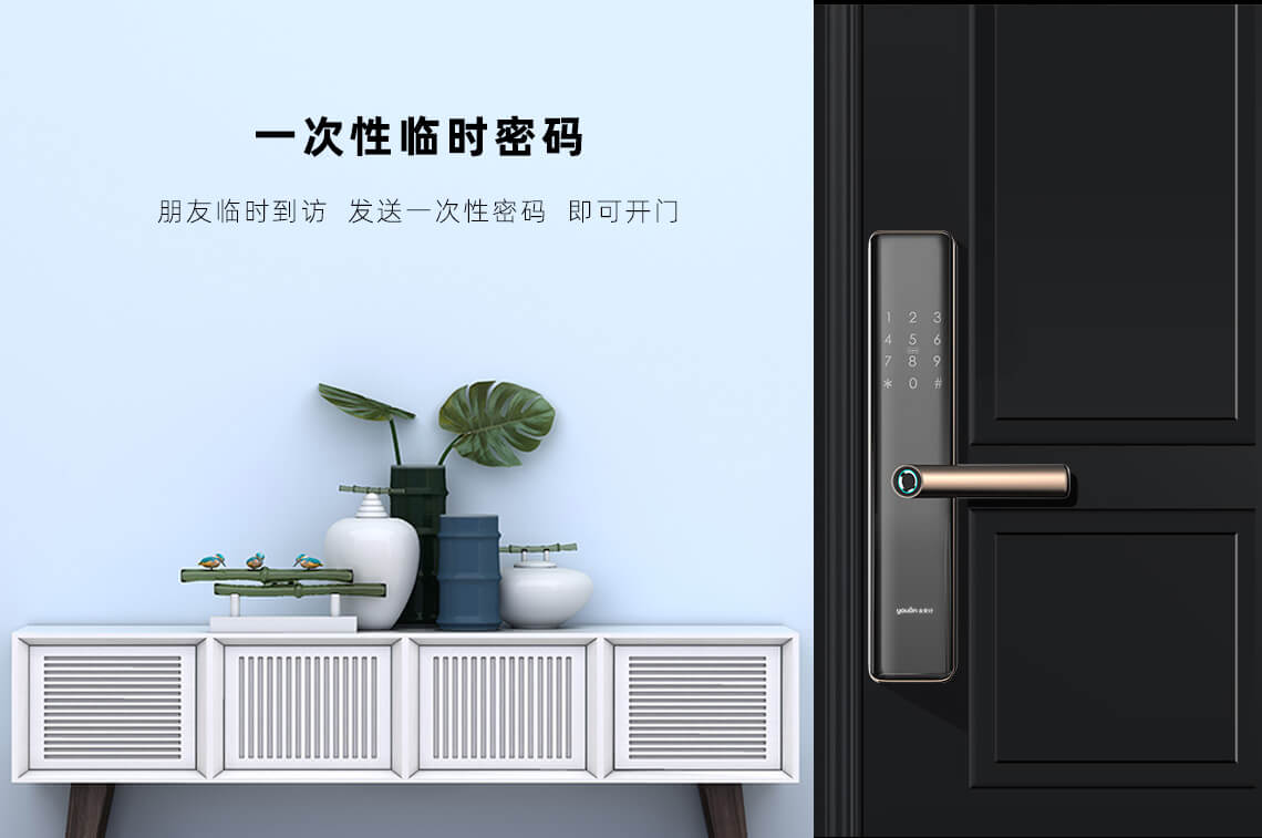 永安行智能锁