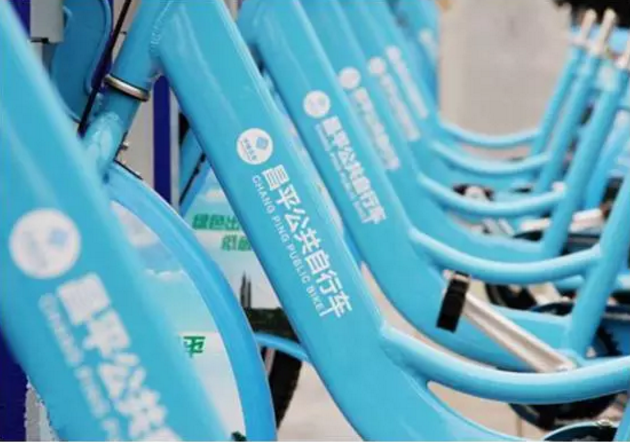 北京三区手机扫码可免费使用公租自行车