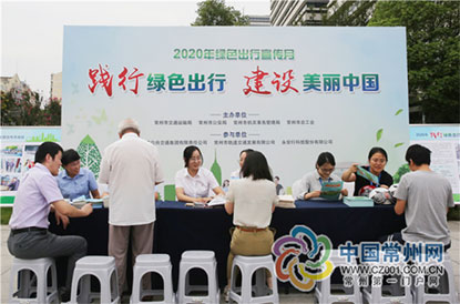 践行绿色出行、建设美丽中国-宣传月活动今日启动2