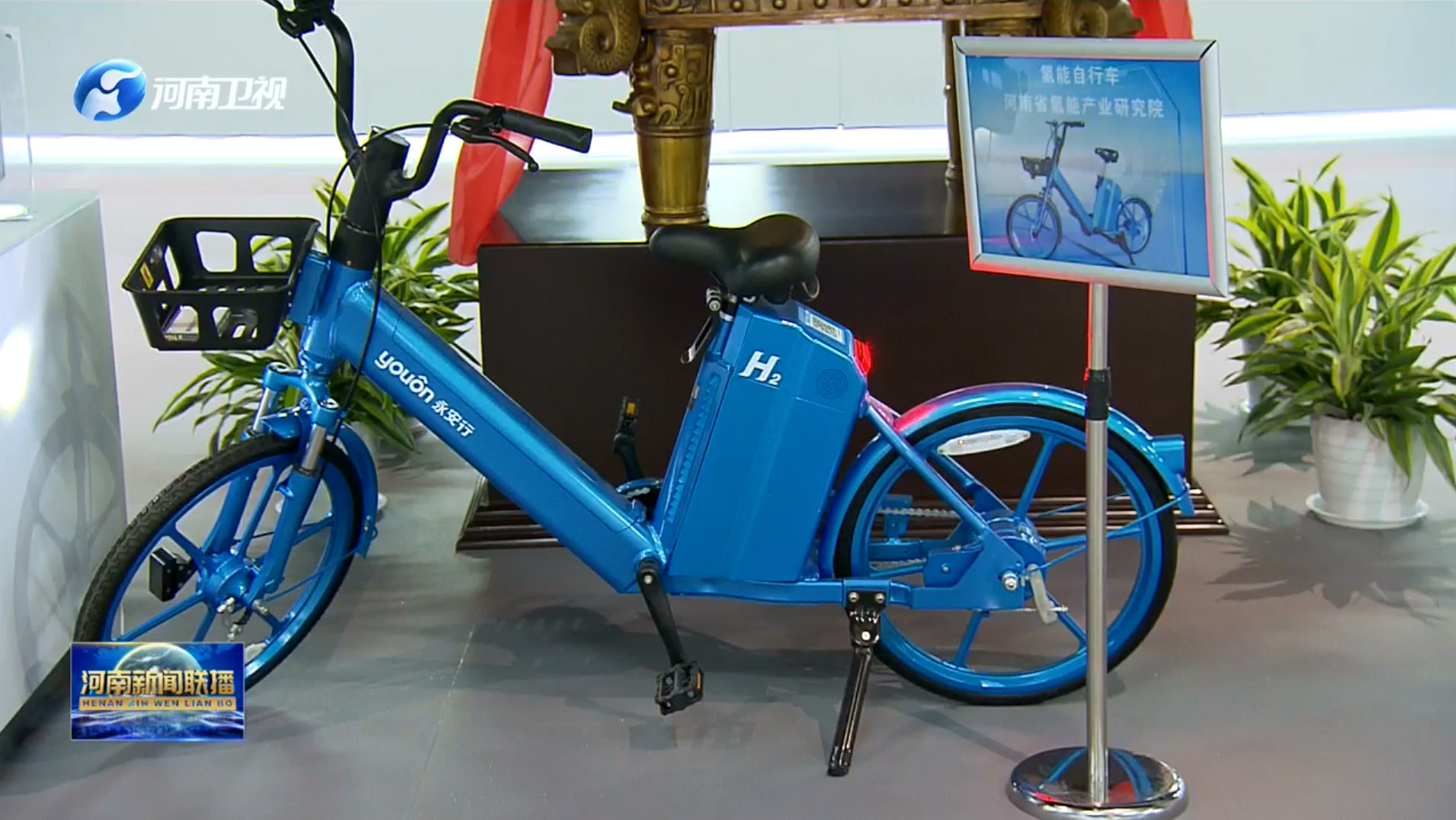 永安行氢能自行车亮相重建重振河南省科学院揭牌现场