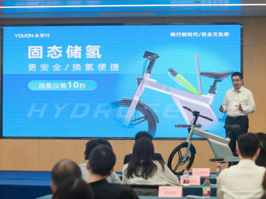 国内首款！永安行宣布民用型氢能自行车正式上市