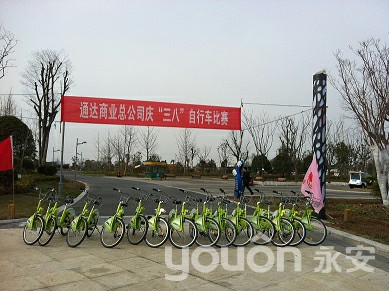 扬中市通达商业总公司举行公共自行车骑行比赛