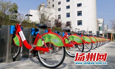 扬州最大“公车”站点建成  可停放100辆公共自行车
