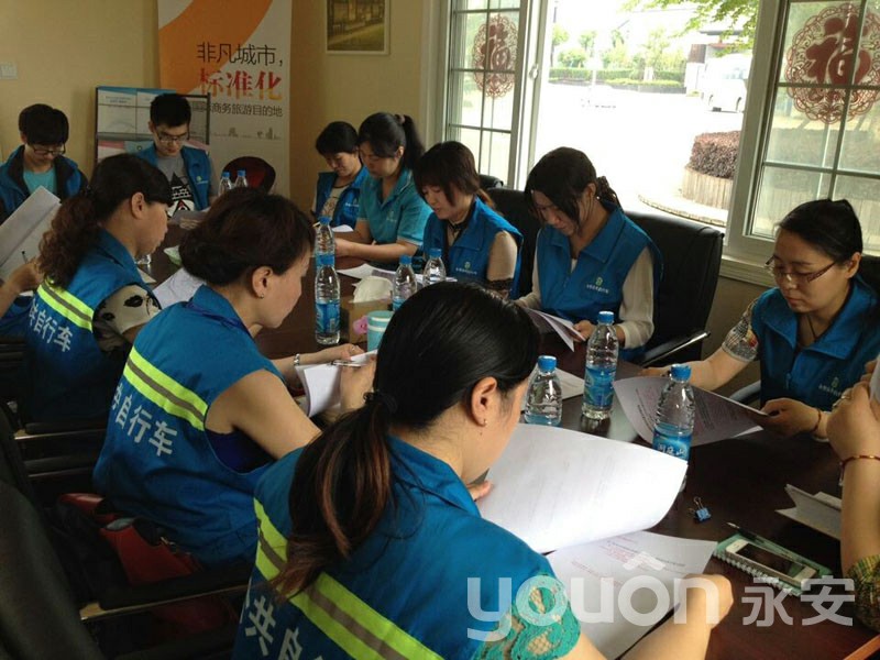 苏州公共自行车管理中心组织员工培训