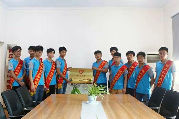 商丘工学院在永安公共自行车分公司举行授牌仪式