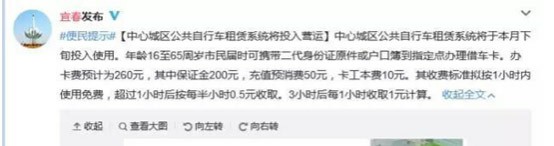 宜春城区公共自行车租赁本月底开始运营！1小时内免费
