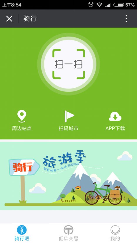 石狮公共自行车“开骑”支持“扫码”租借