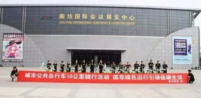 河北省廊坊：城市公共自行车项目已经正式启动啦~~