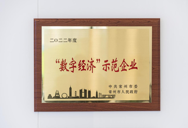 喜讯！永安行获评2022年度“数字经济”示范企业