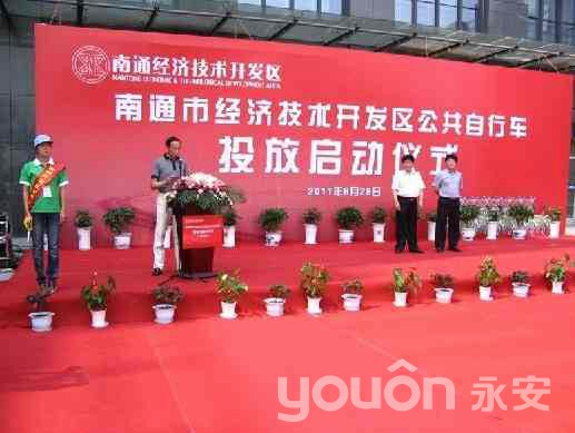 6月28日南通开发区公共自行车启动