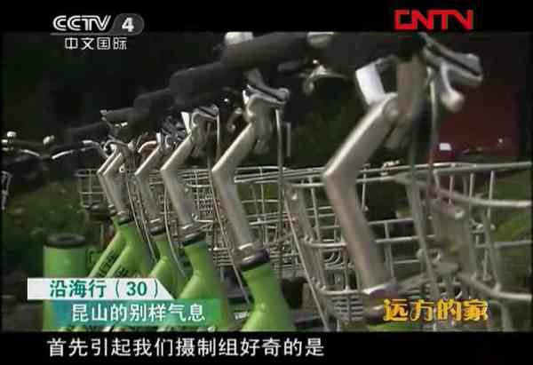 《远方的家》沿海行之昆山的别样气息