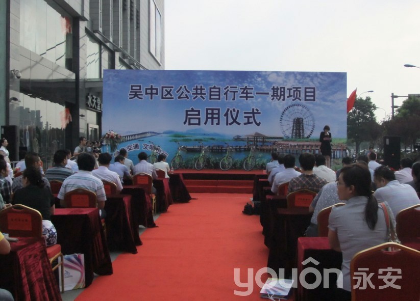 吴中区公共自行车一期项目正式启用