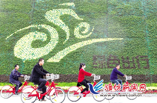 山东潍坊公共自行车试运行首日借车5500多人次