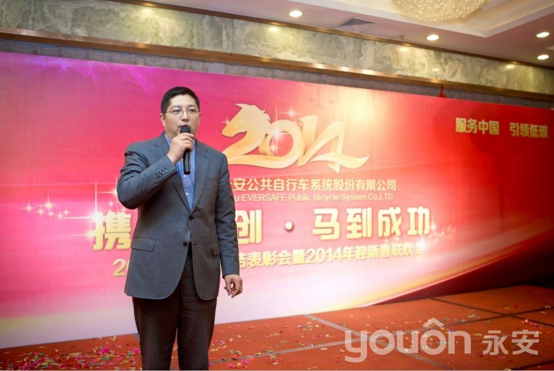 2013年公司总结表彰会暨2014年迎新春联欢会在奥体明都国际酒店隆重举办