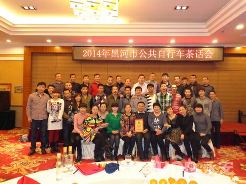 黑河分公司2014年迎新春联欢会在国际饭店举办